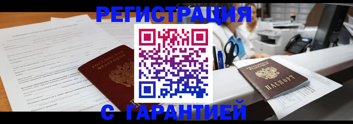 регистрация для школы в Борзе