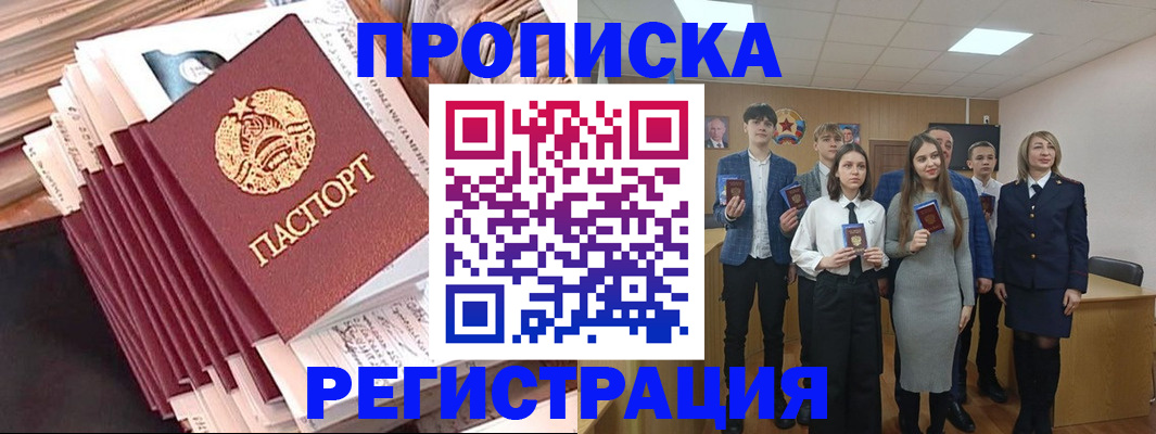 где прописаться в Борзе